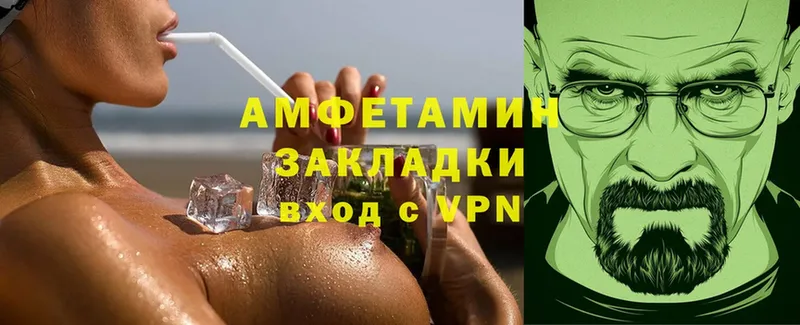 Amphetamine Розовый  Нарьян-Мар 