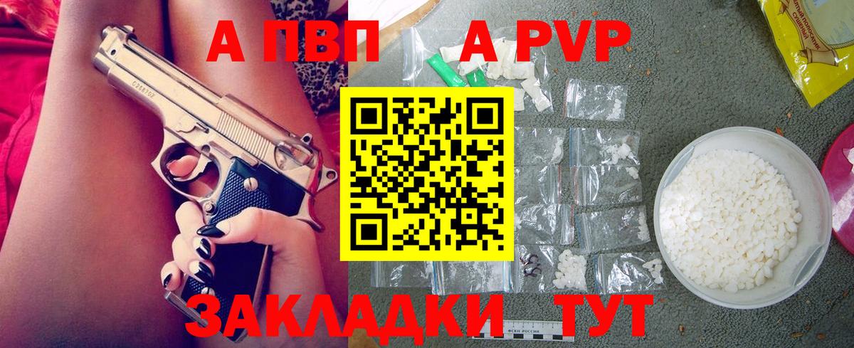 Нарьян-Мар  Alpha PVP СК  Вход с VPN  A-PVP кристаллы 