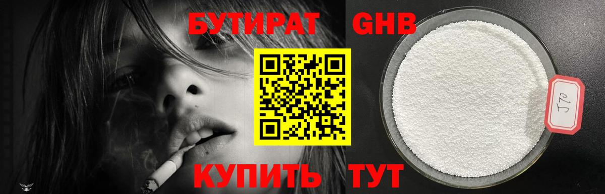 БУТИРАТ BDO  Вход с VPN  Нарьян-Мар 