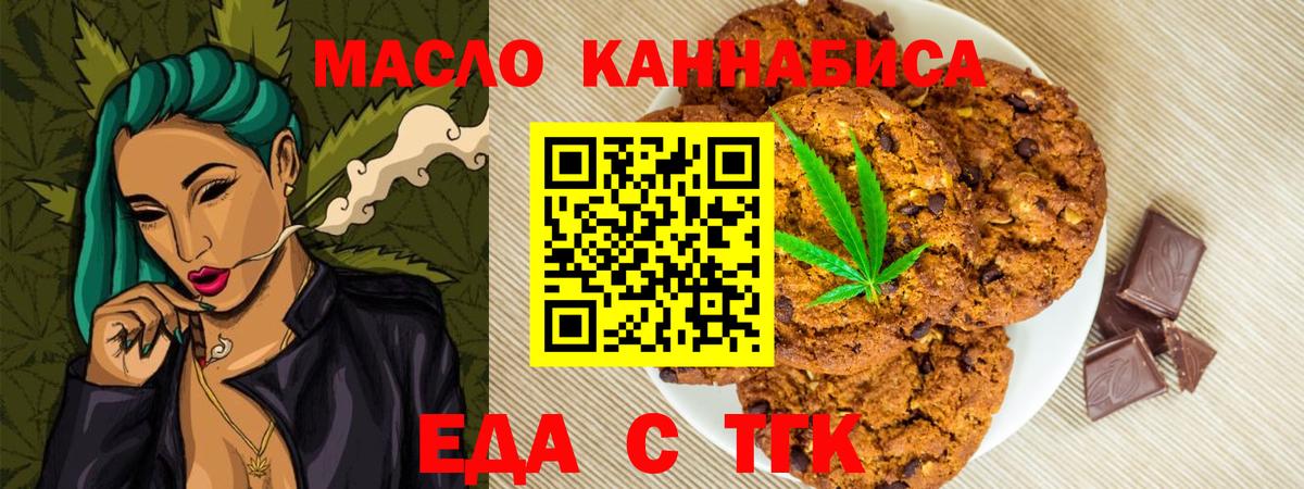 Canna-Cookies марихуана  Вход с VPN  Нарьян-Мар 