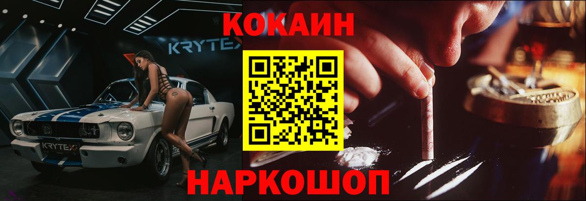 Кокаин Колумбийский Нарьян-Мар
