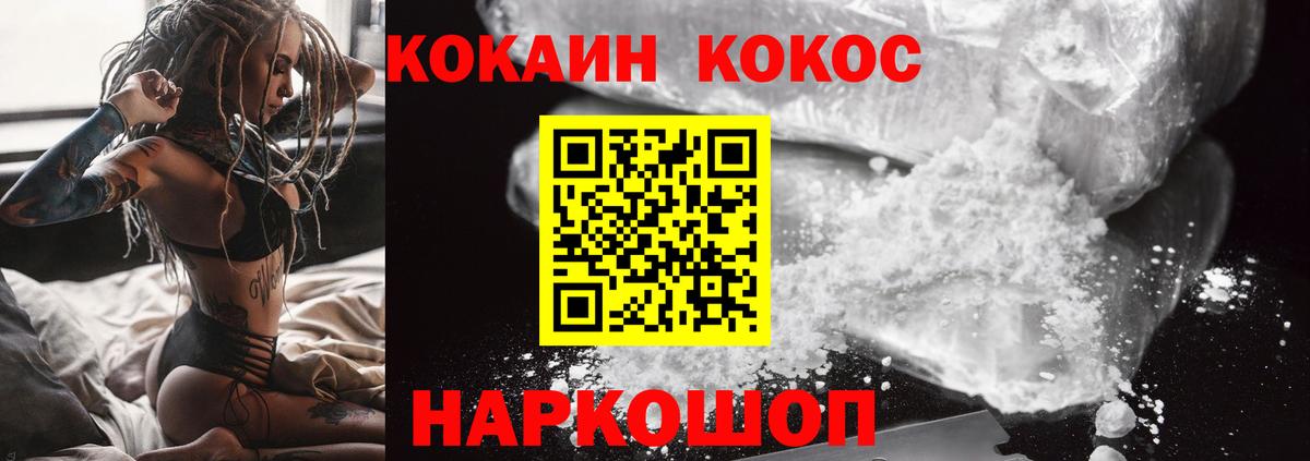 КОКАИН FishScale  Вход с VPN  Кокаин  Нарьян-Мар  COCAIN Боливия 