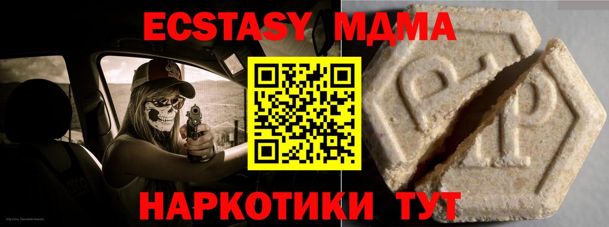 ЭКСТАЗИ бентли  Вход с VPN  Ecstasy  закладка  Нарьян-Мар  Экстази таблы 