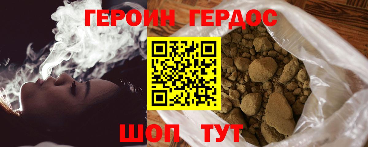 Героин  ГЕРОИН гречка  Вход с VPN  Нарьян-Мар 