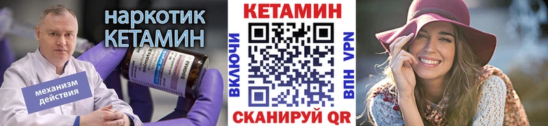 Кетамин VHQ  shop состав  Нарьян-Мар  сколько стоит 