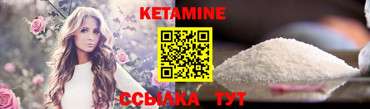 КЕТАМИН VHQ  Вход с VPN  Нарьян-Мар 