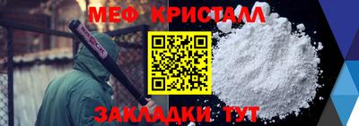 меф Ирбит