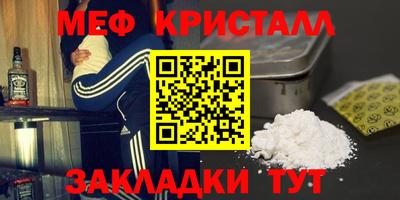 меф Ирбит