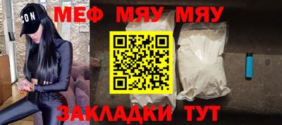 меф Ирбит
