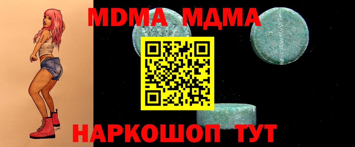 Нарьян-Мар  MDMA Molly  Вход с VPN 