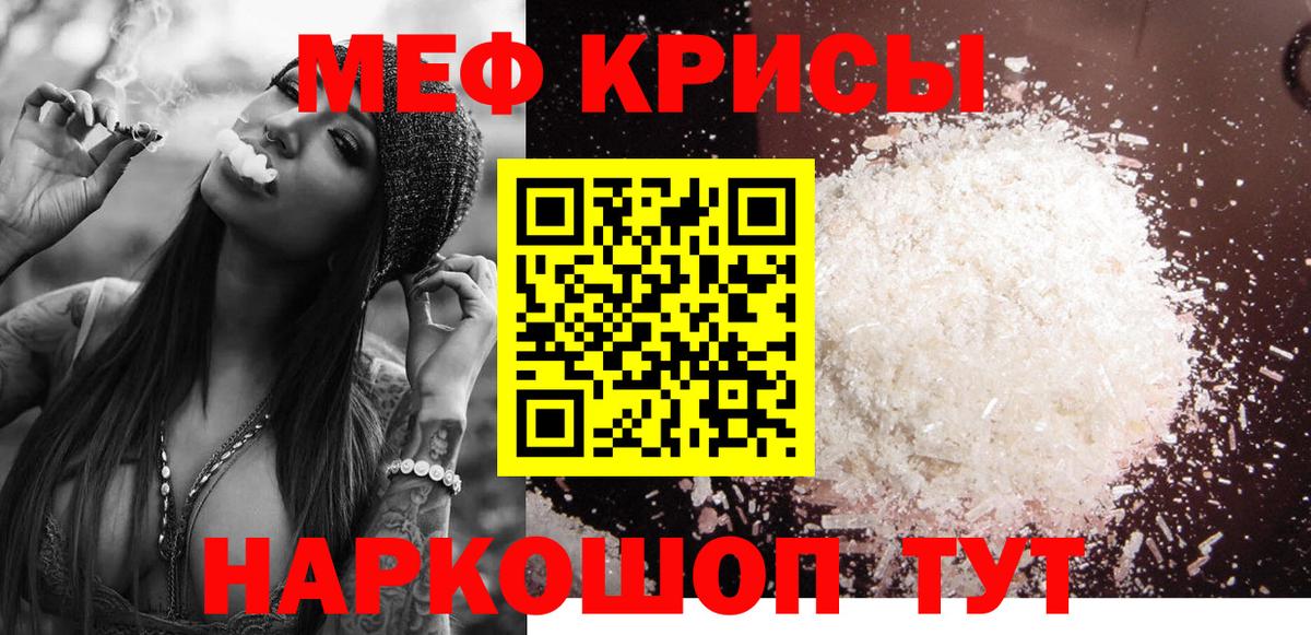 Меф мяу мяу Нарьян-Мар