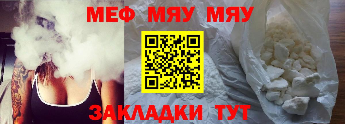 МЕФ  Меф mephedrone  Вход с VPN  Нарьян-Мар 