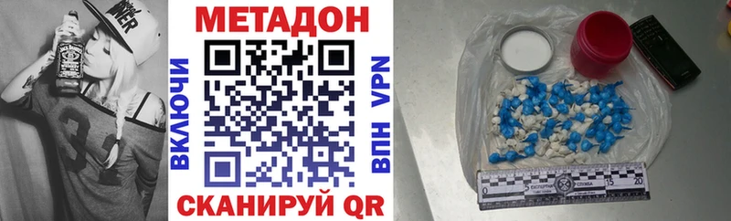 Метадон methadone  Нарьян-Мар 