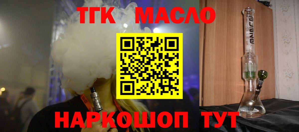 omg   наркотики  Вход с VPN  ТГК THC oil  Дистиллят ТГК THC oil  Нарьян-Мар 
